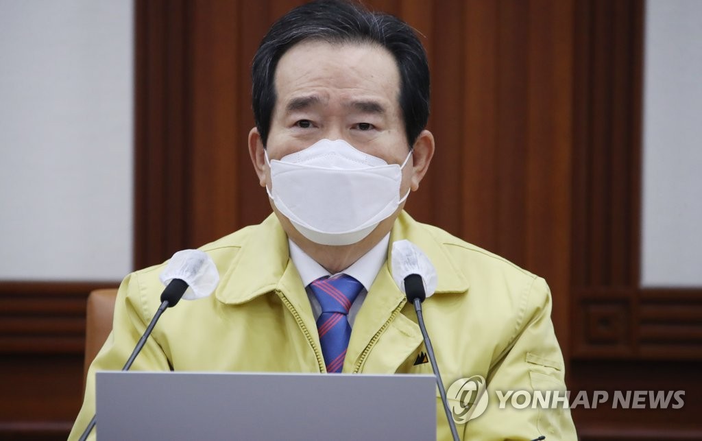 중대본 회의 주재하는 정세균 총리