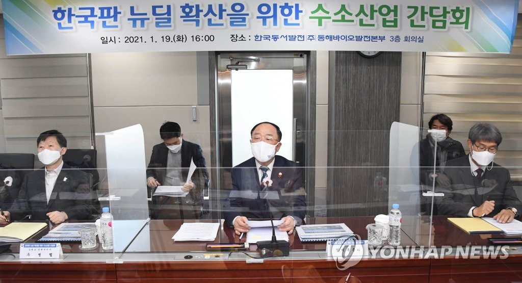 Reunión por el 'New Deal' surcoreano Reunión por el 'New Deal' surcoreano