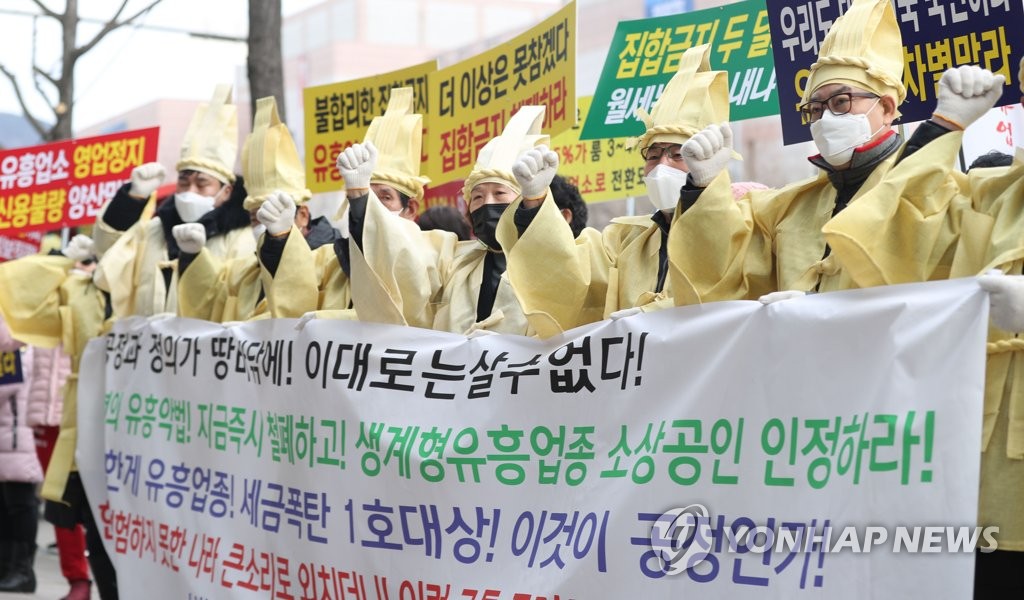 Protest over pandemic-related restrictions on businesses