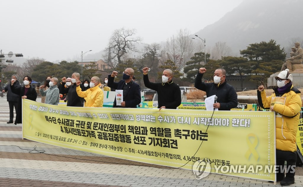 Family members of Sewol ferry victims protest Family members of Sewol ferry victims protest