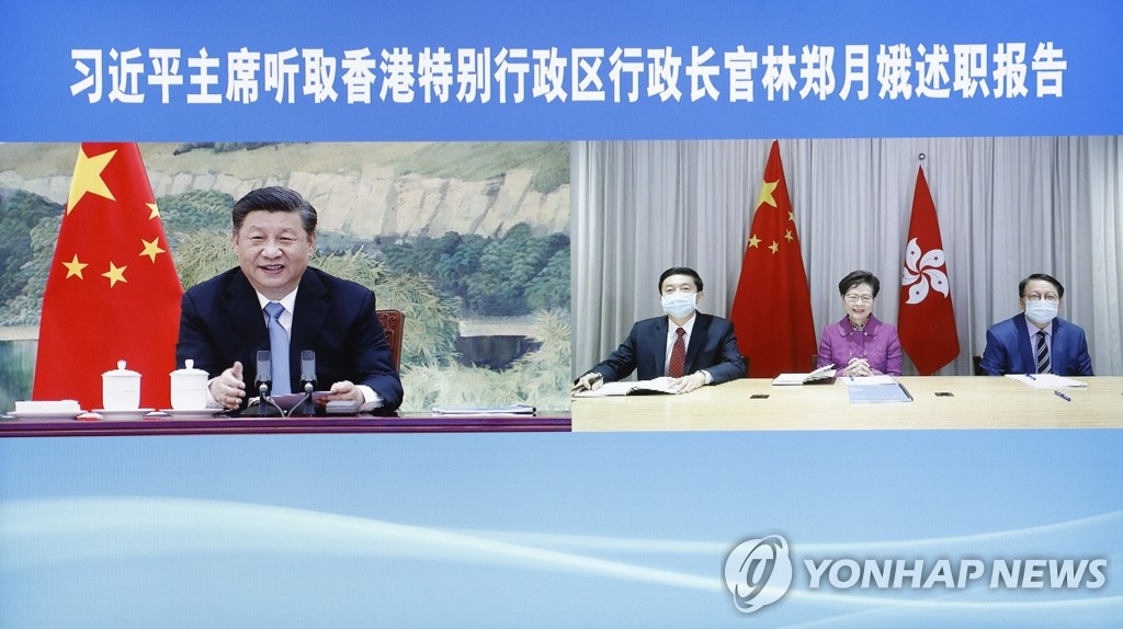 캐리 람 홍콩 행정장관 화상 업무보고 받는 시진핑