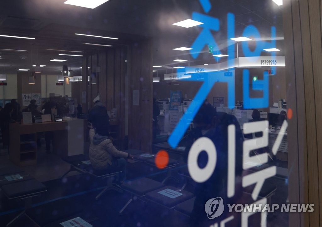 This file photo, taken Feb. 3, 2021, shows people waiting to apply for unemployment benefits at a state-run job center in western Seoul. (Yonhap)