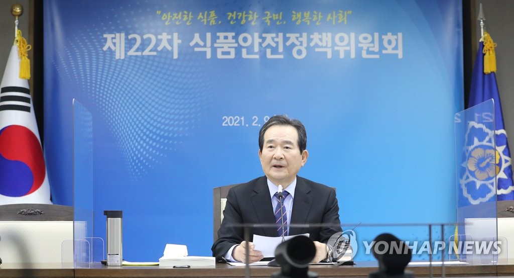 식품안전정책위원회 주재하는 정세균 총리