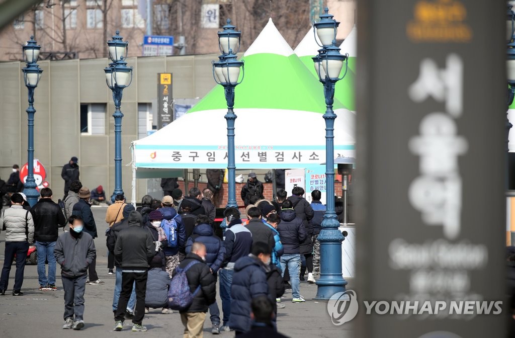 코로나19 검사 기다리는 시민들