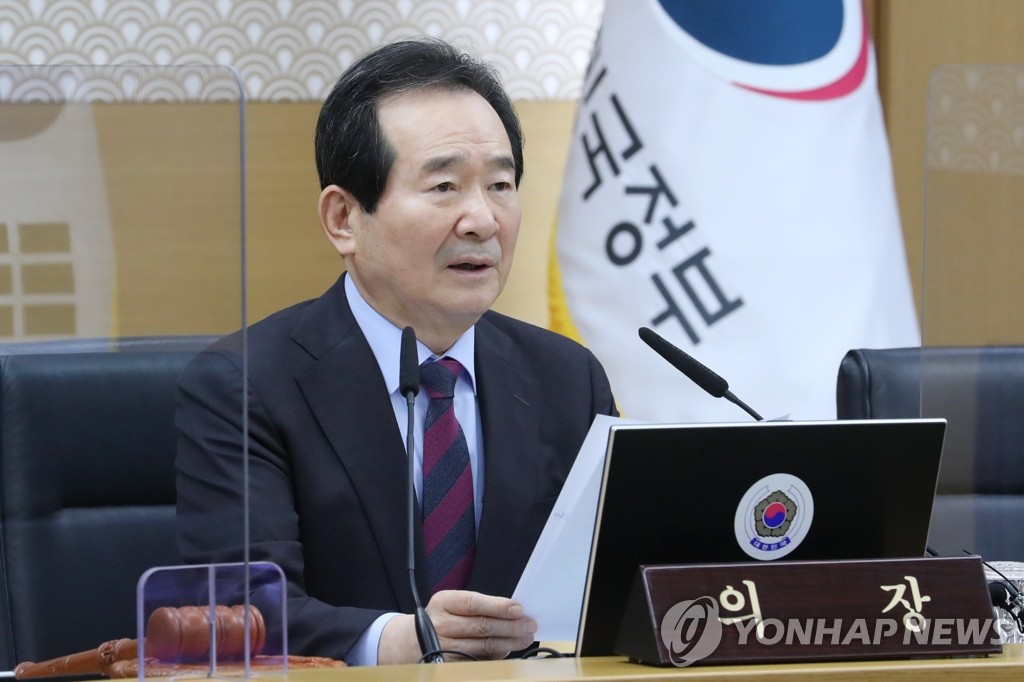 국무회의 주재하는 정세균 총리