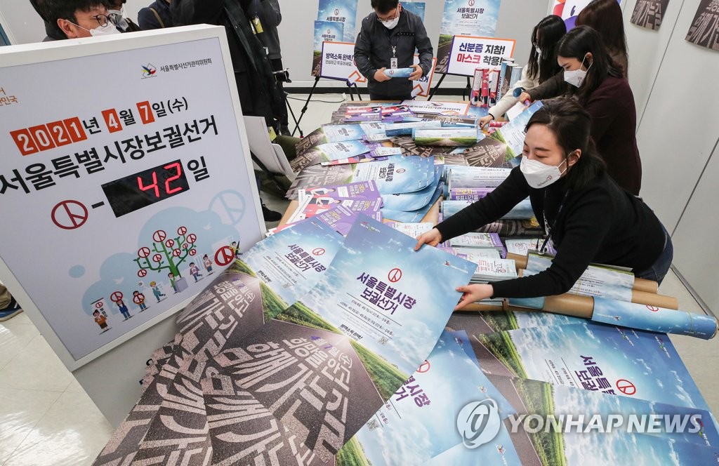 서울시장 보궐선거 D-42, 홍보 인쇄물 점검