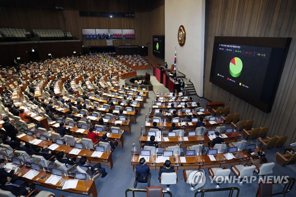26일 오후 열린 국회 본회의