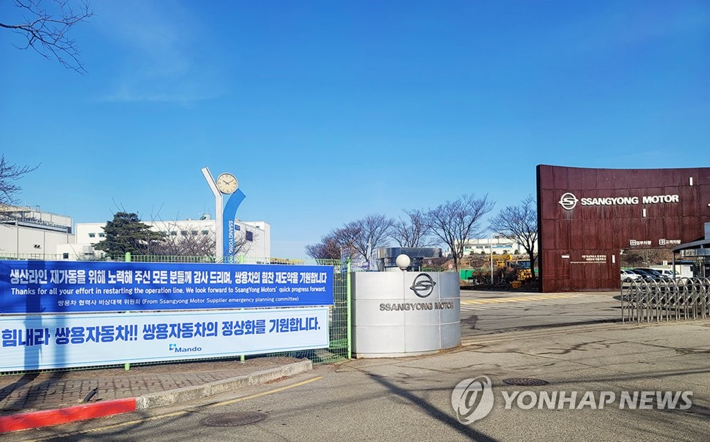 SsangYong Motor resumes operations SsangYong Motor resumes operations