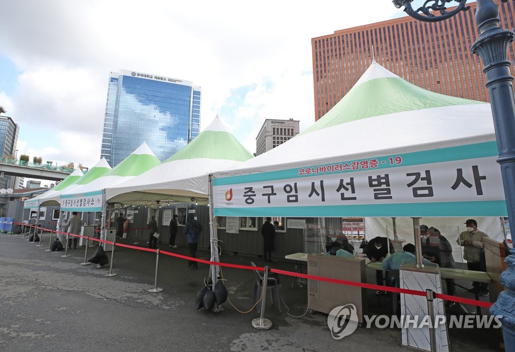 서울역 광장에 마련된 임시 선별검사소