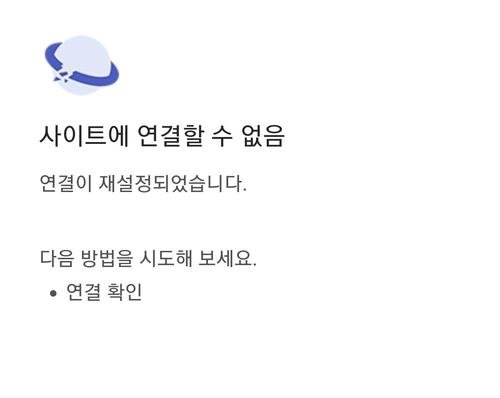 포털 다음, 2주 만에 또 접속 오류…1시간 넘게 PC 접속 불가