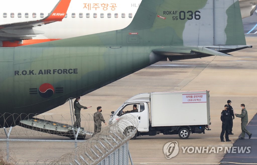 공군 수송기로 제주 도착한 AZ백신 운반트럭