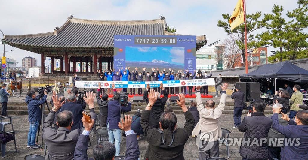 제주4·3 특별법 개정 도민 보고대회