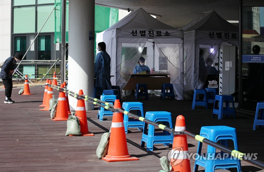 선별진료소