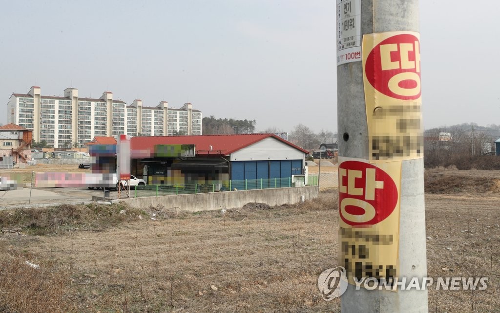 세종시 국가산단의 땅 광고