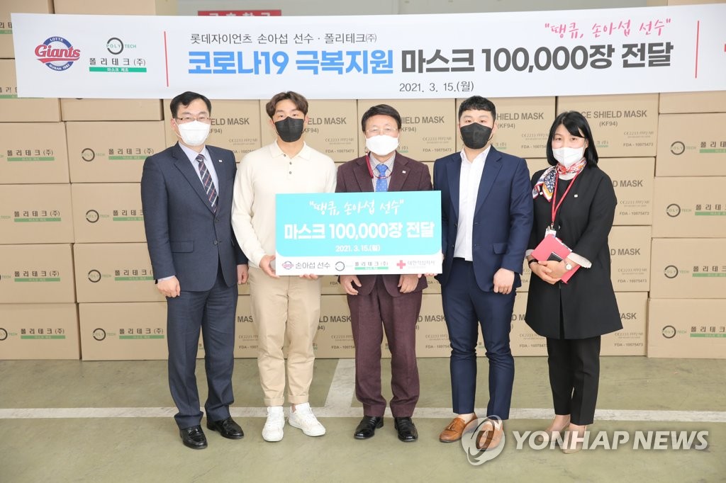 마스크 10만장 기부한 손아섭과 제조사 폴리테크