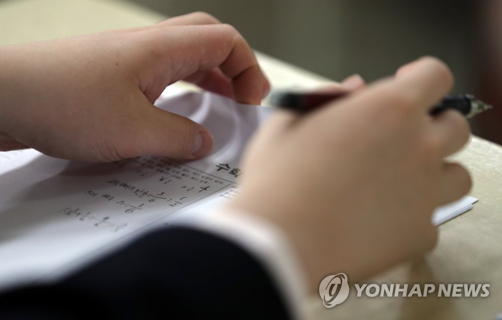 고교 연합 학력평가 기출문제 점검