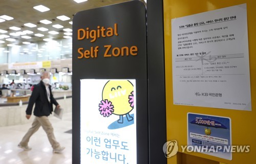 금소법 시행 첫날