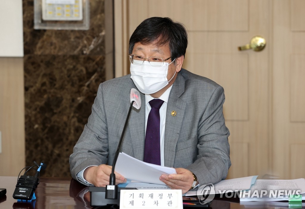 제2차 긴급 재정관리 점검회의