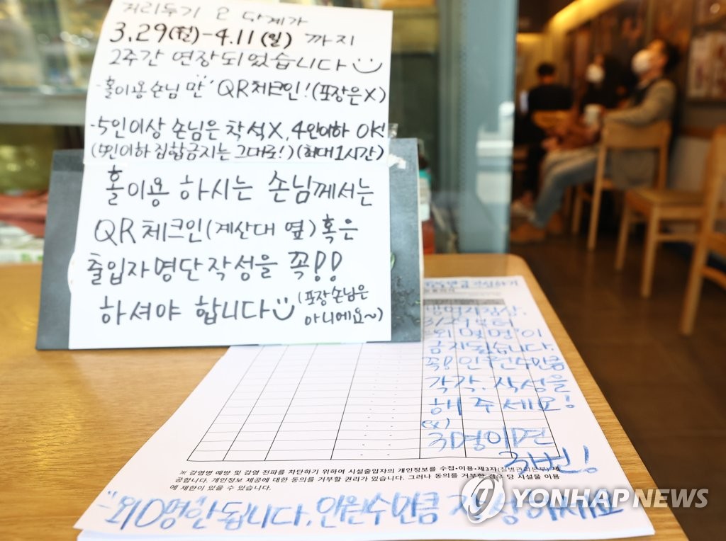 출입명부에 '외 0명' 안돼요