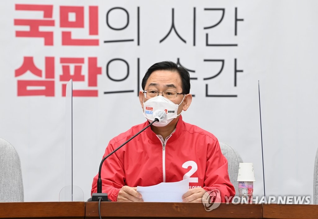 발언하는 국민의힘 주호영 원내대표