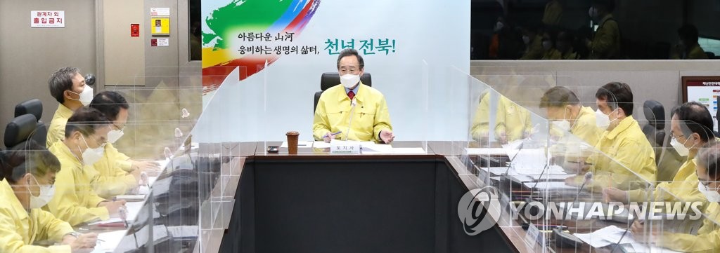 송하진 전북지사 "코로나19 대응에 전 행정력 동원"
