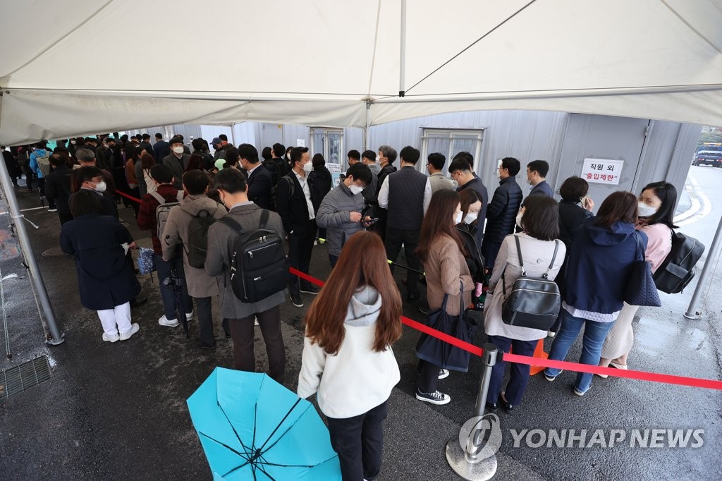 북적이는 과천보건소 선별진료소