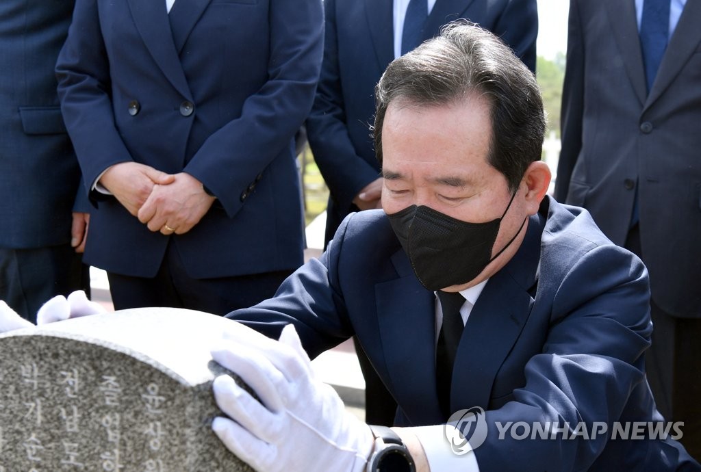 정세균, 민주열사 묘역 참배