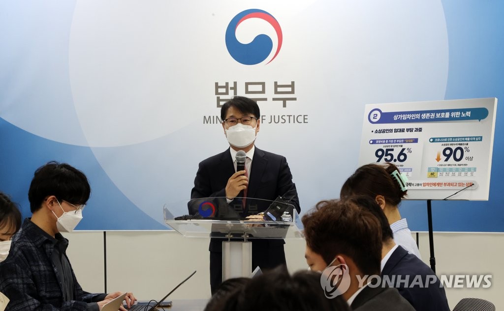 강성국 법무실장 법무정책 브리핑