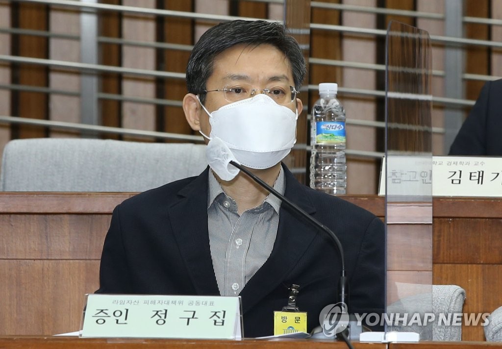 증인으로 출석한 정구집 라임자산 피해자대책위 공동대표
