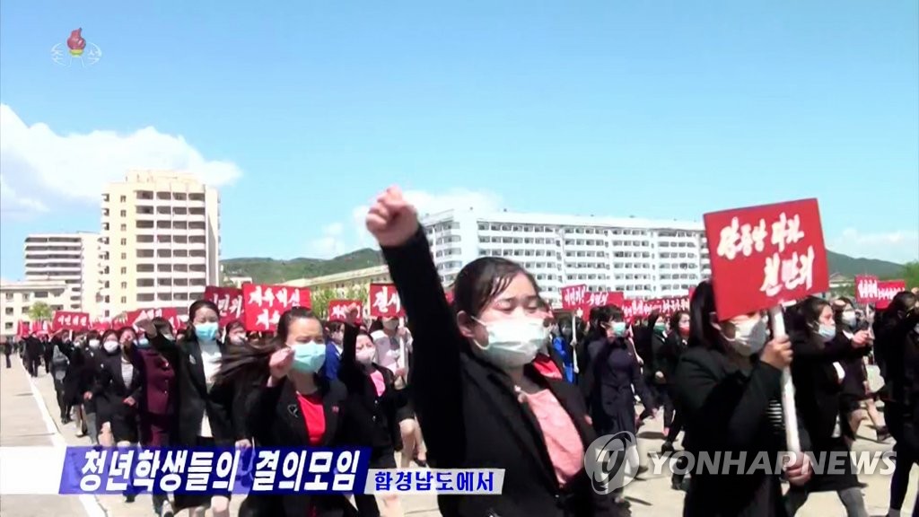 북한, 청년·학생 결의모임 개최