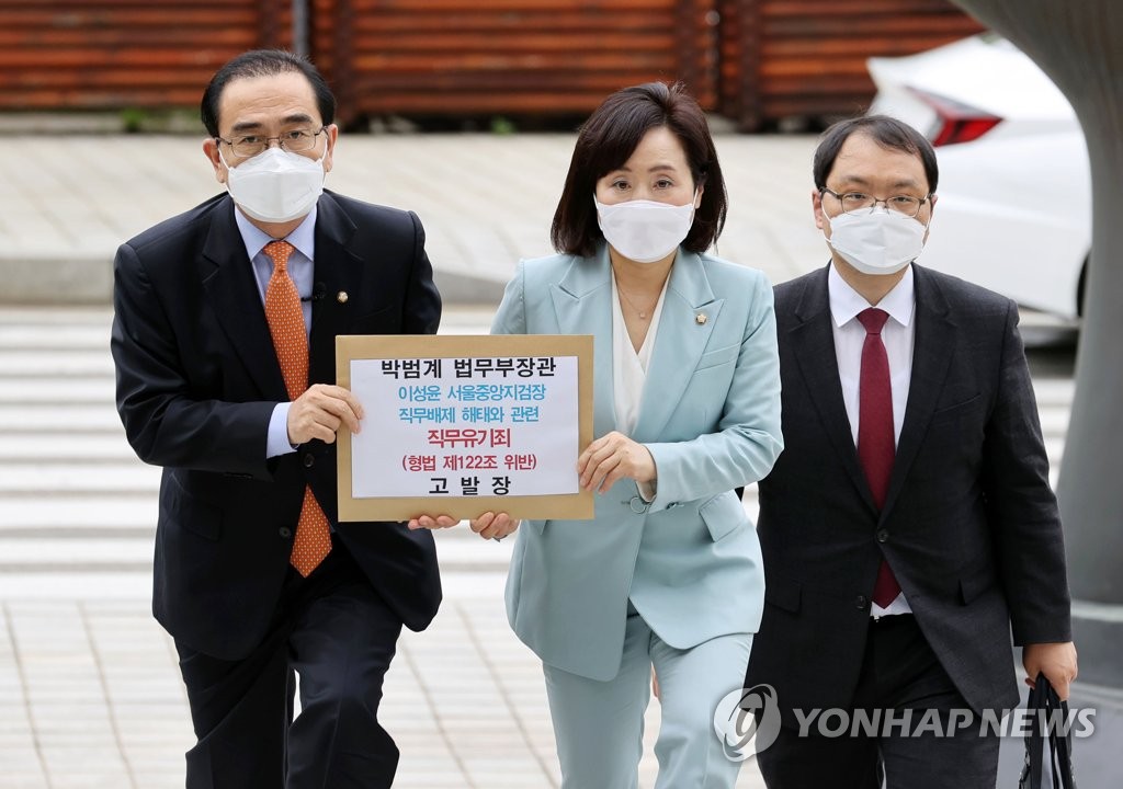 국민의힘, 박범계 장관 직무유기 관련 고발장 제출