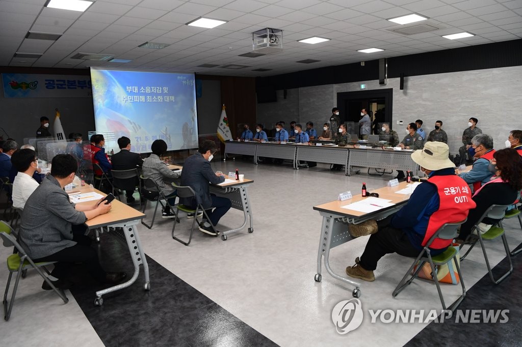 횡성군·공군본부 주민설명회 개최
