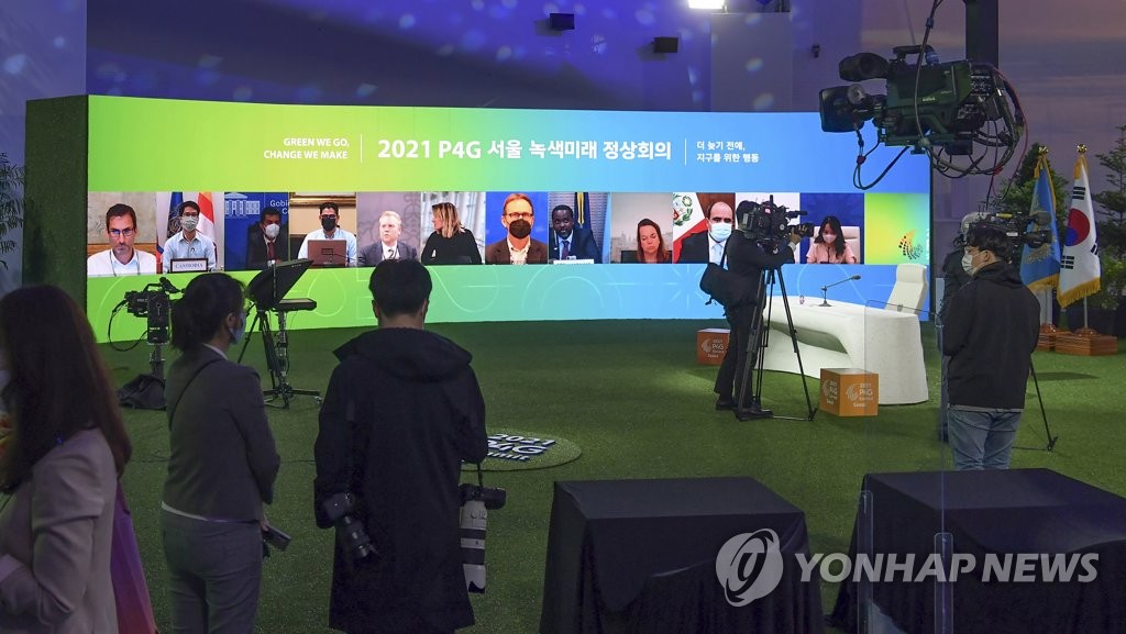 개막 앞둔 서울 녹색미래 정상회의