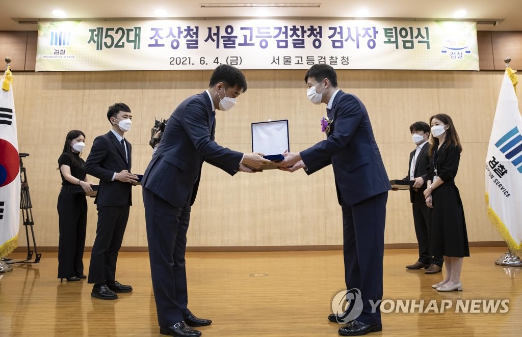 기념패 받는 조상철 서울고검장