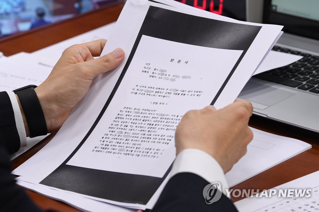 공군 부사관 부친 탄원서 읽는 박주민 법사위원장 직무대리