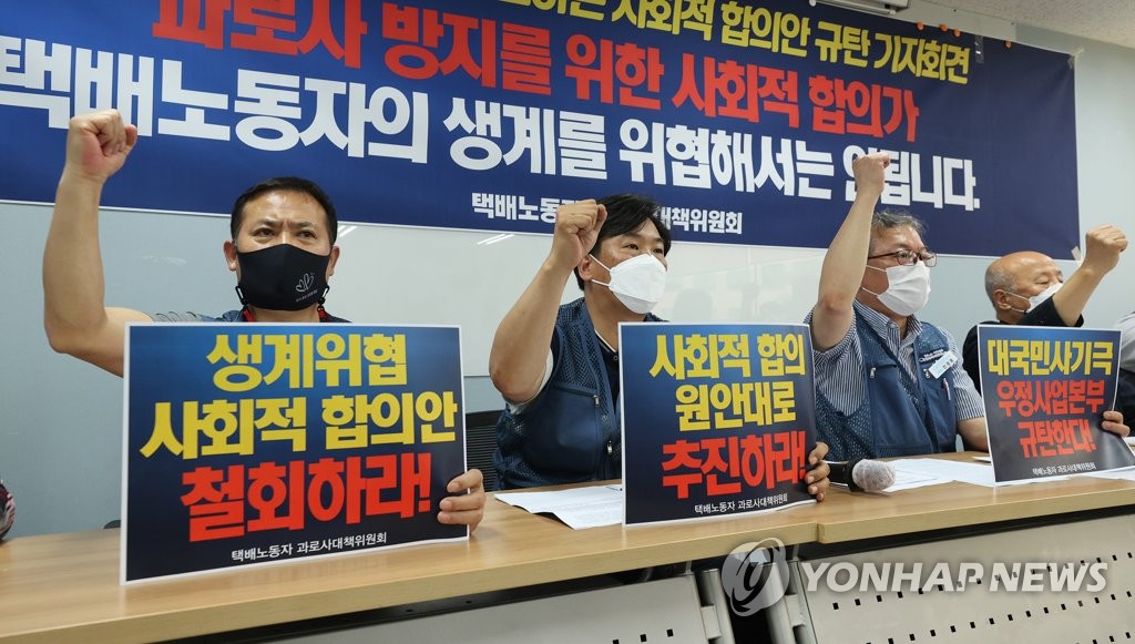수수료보전 대책 포함 촉구