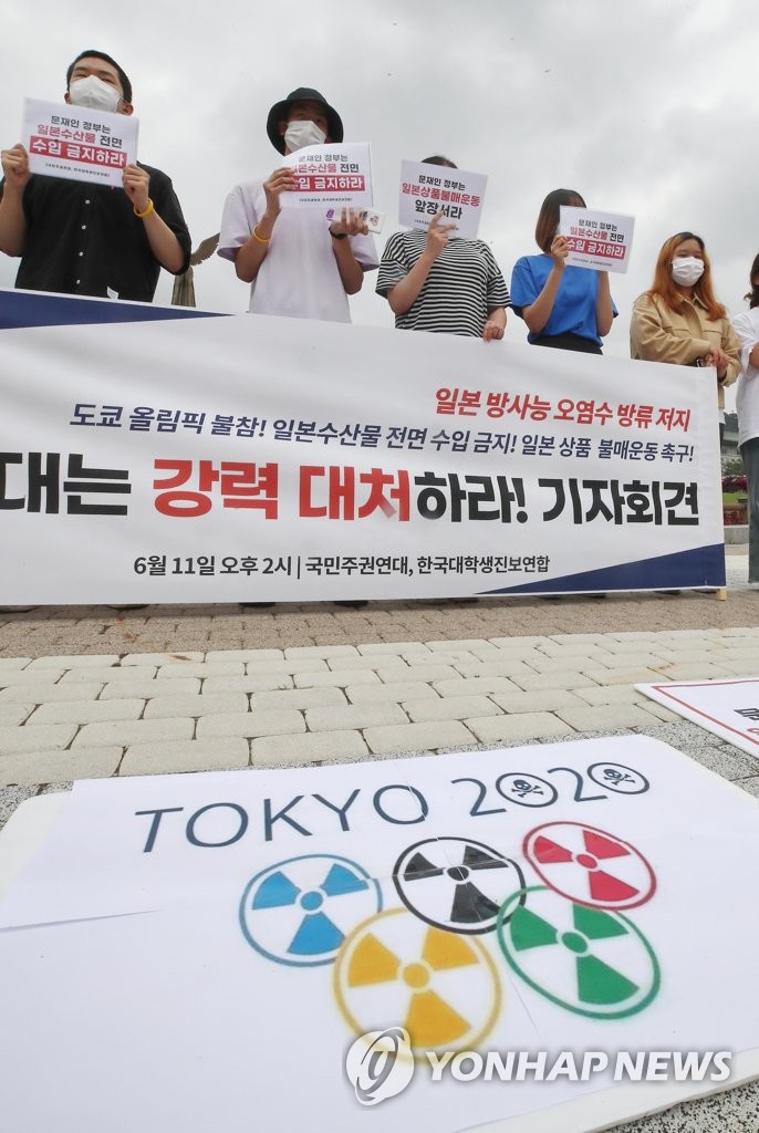 일본 방사능 오염수 방류 저지 촉구 기자회견
