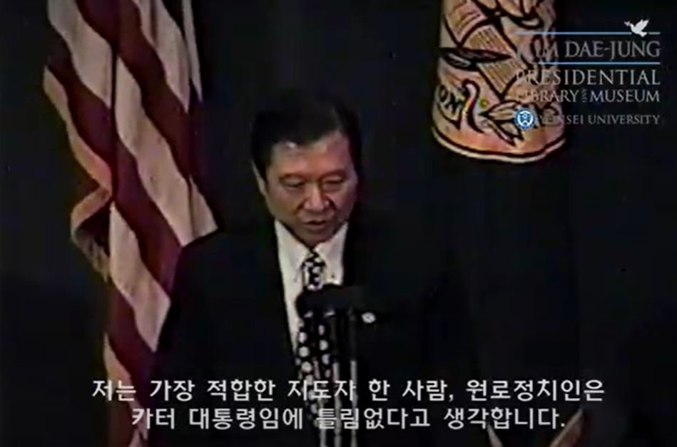 김대중도서관, 6·15남북공동선언 21주년 기념사료 공개