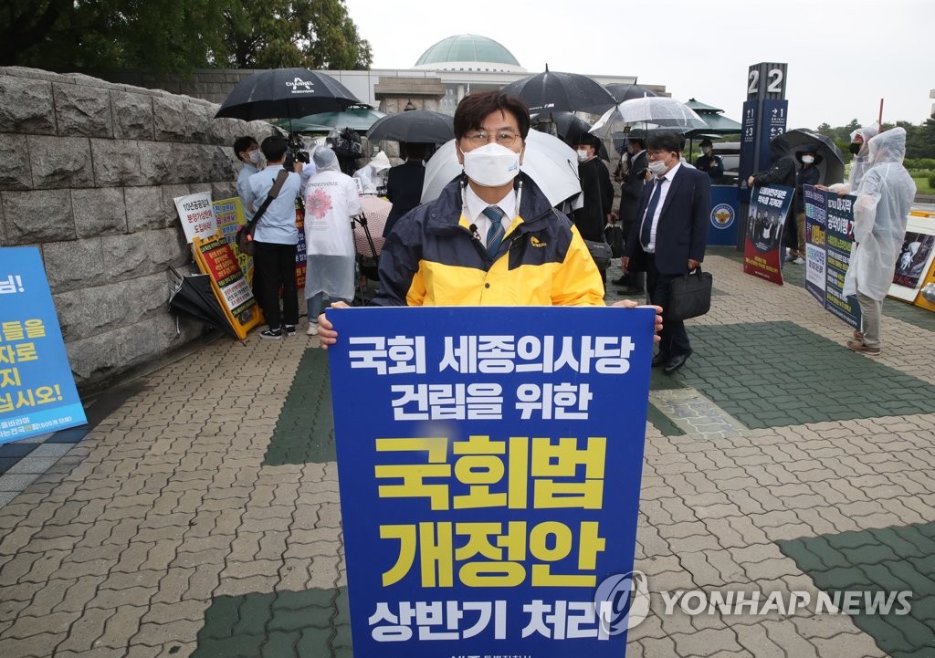 국회 세종의사당 설치 국회법 상반기 처리 요구하는 이춘희 세종시장