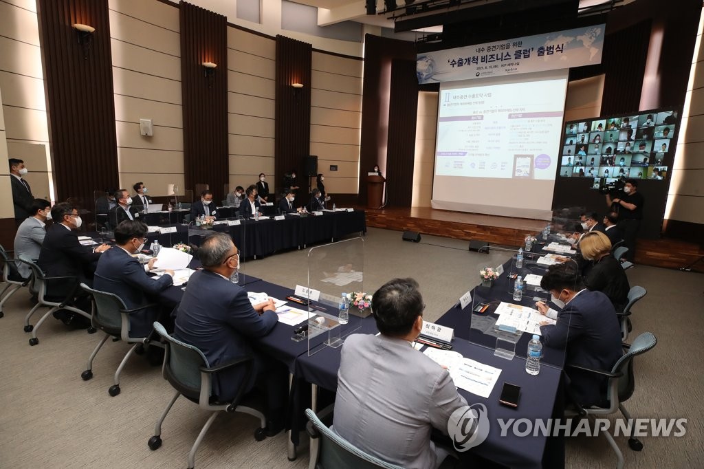 수출개척 비즈니스 클럽 출범