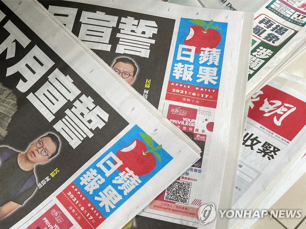 가판대에 놓인 홍콩 반중매체 '빈과일보' 신문