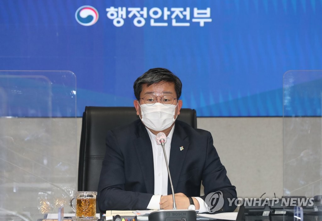 전해철 장관, 안전정책조정위원회 주재