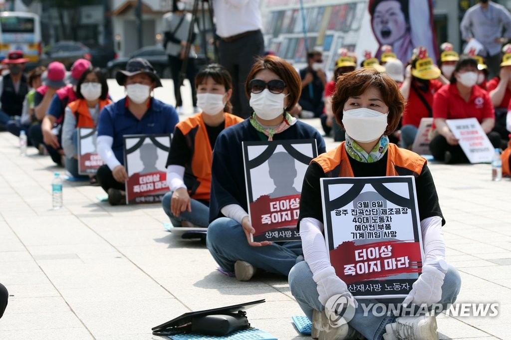 '철거건물 붕괴참사' 추모 결의대회