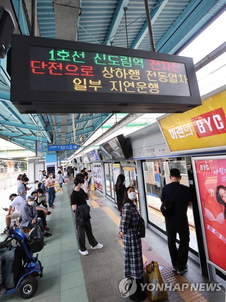 서울 지하철 1호선 단선으로 지연 운행