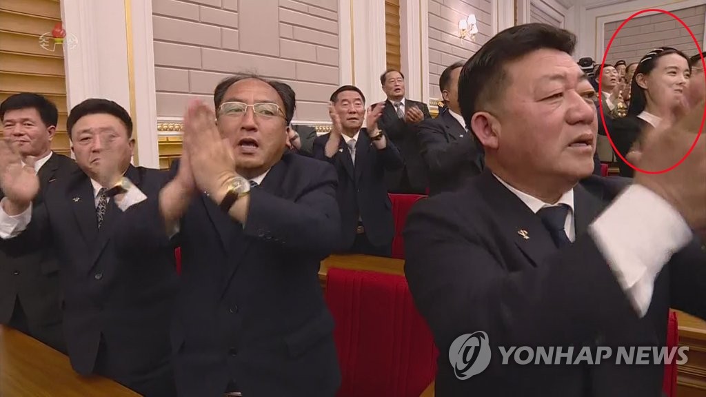북한 국무위원회 연주단 공연에 참석한 김여정
