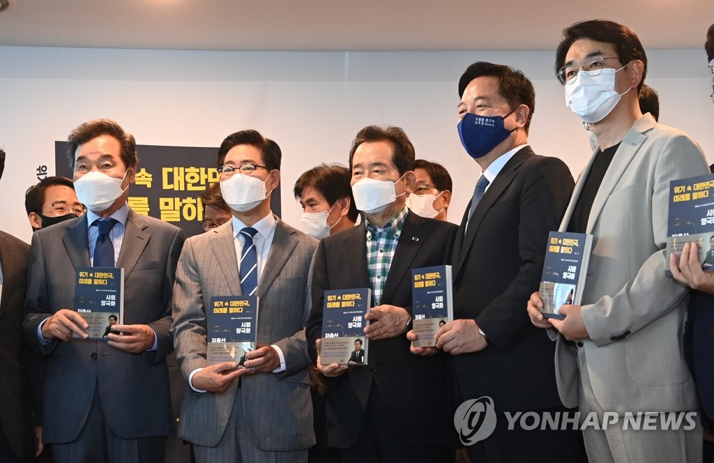 함께 모인 민주당 대권주자들