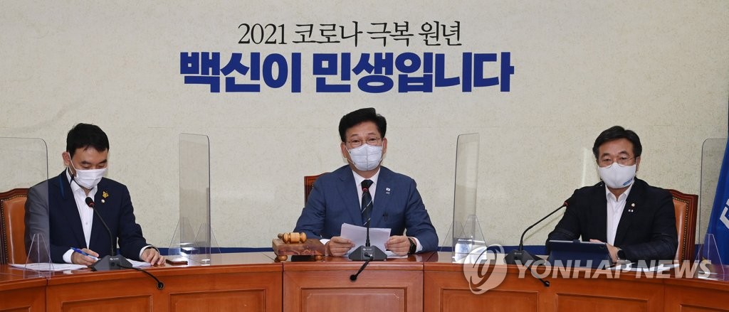 최고위 발언하는 송영길