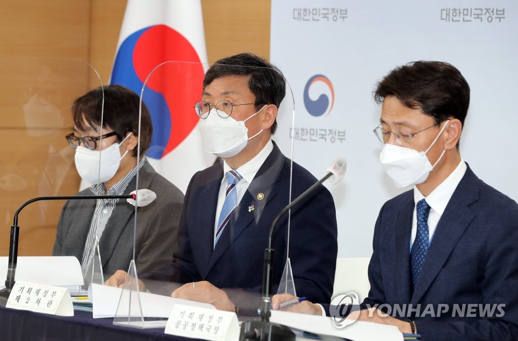 정부, 2020년 공공기관 경영평가 수정 발표