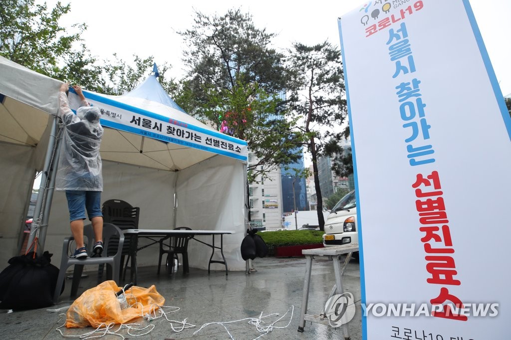 '찾아가는 선별 진료소' 설치하는 관계자들