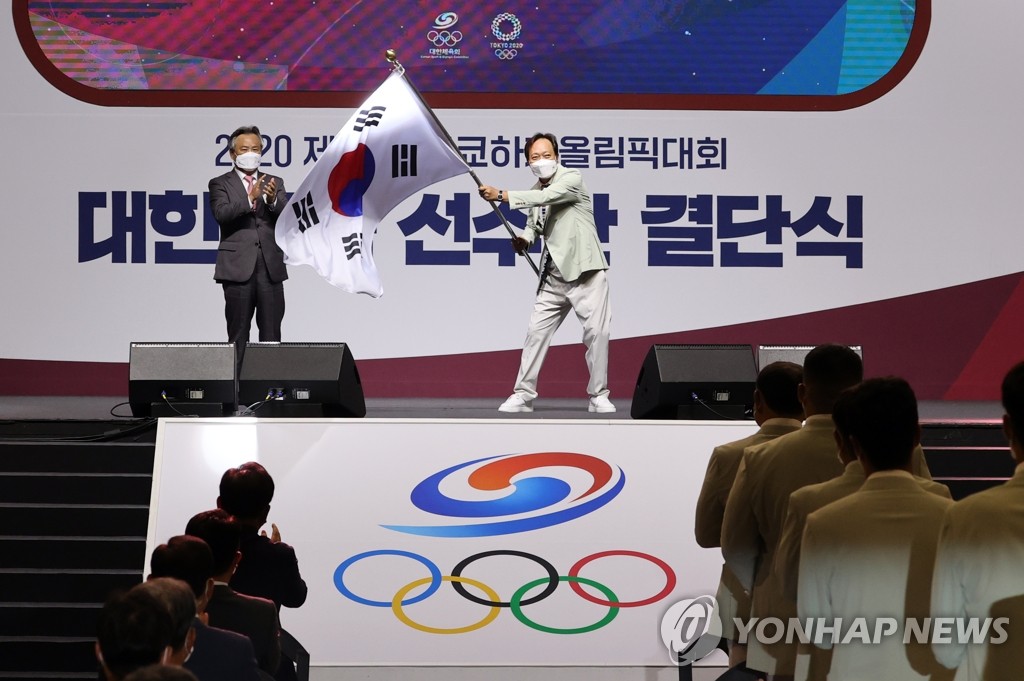 2020 도쿄올림픽 결단식서 단기 흔드는 선수단장